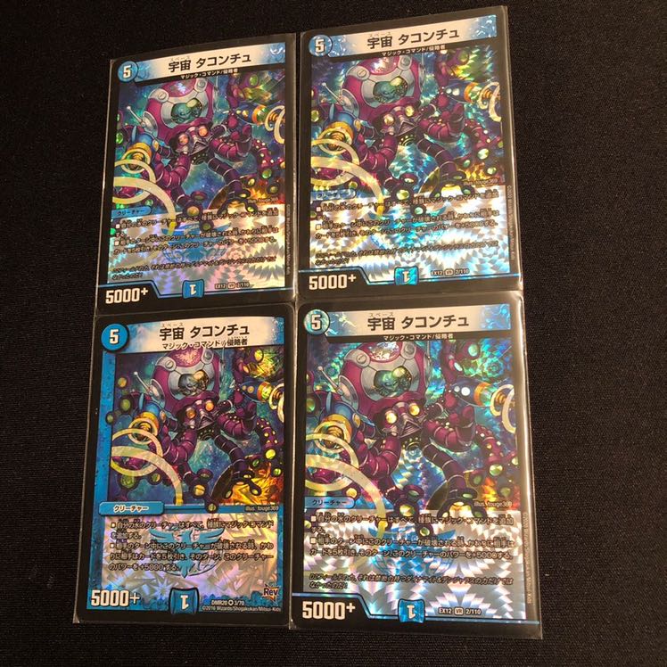 秘革の求答士 クエスチョン　タコンチュ