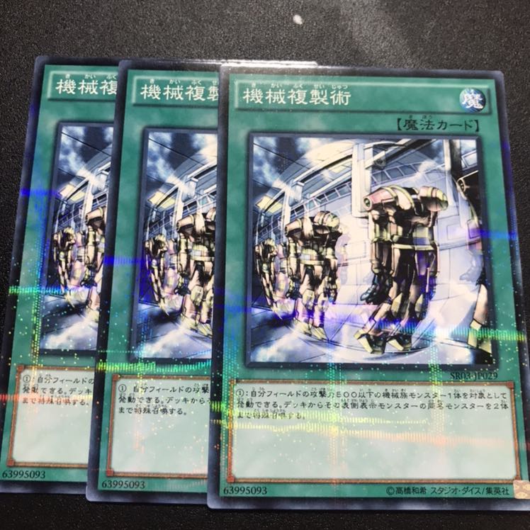 機械複製術 パラレル ノーマル