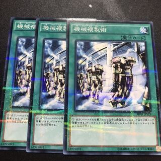 機械複製術 パラレル ノーマル