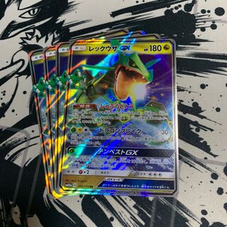 レックウザGX RR