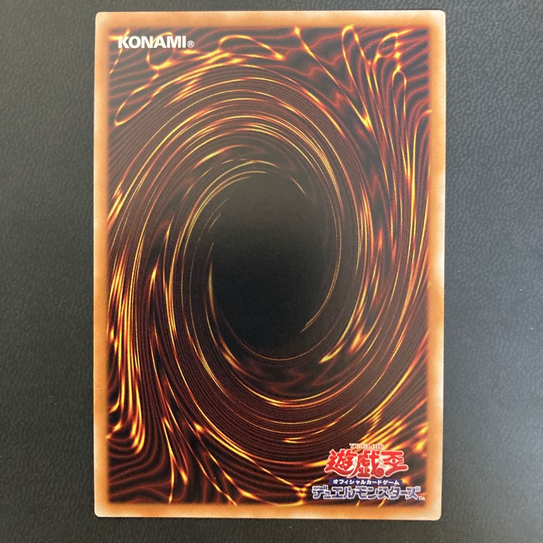 超魔導竜騎士-ドラグーン・オブ・レッドアイズ 20thシークレットレア