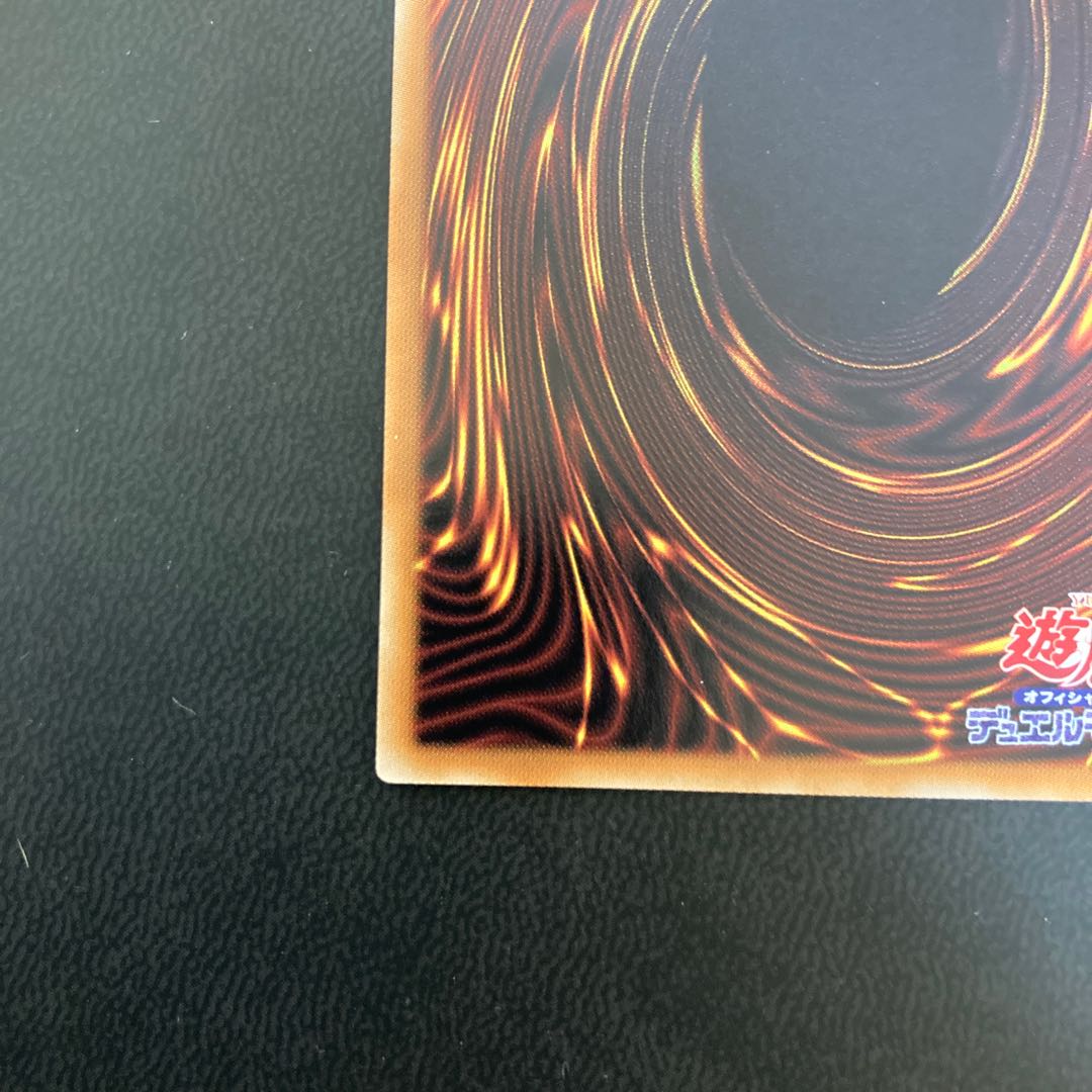 超魔導竜騎士-ドラグーン・オブ・レッドアイズ 20thシークレットレア