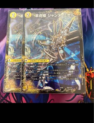 革命槍 ジャンヌ・ミゼル｜聖槍の精霊龍 ダルク・アン・シエル