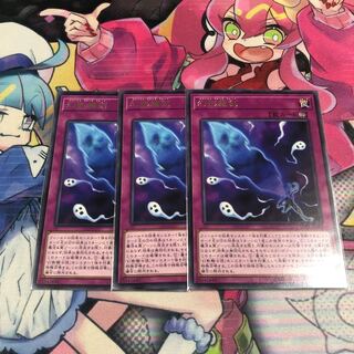 yatonokami様専用　幻影霧剣 レア 3枚セット