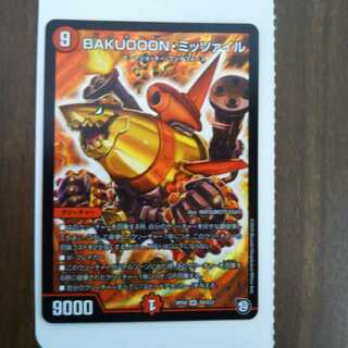 BAKUOOONミッツァイル