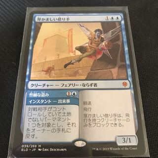 厚かましい借り手