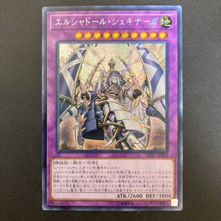 【亜シク】エルシャドール・シェキナーガ シークレットレア