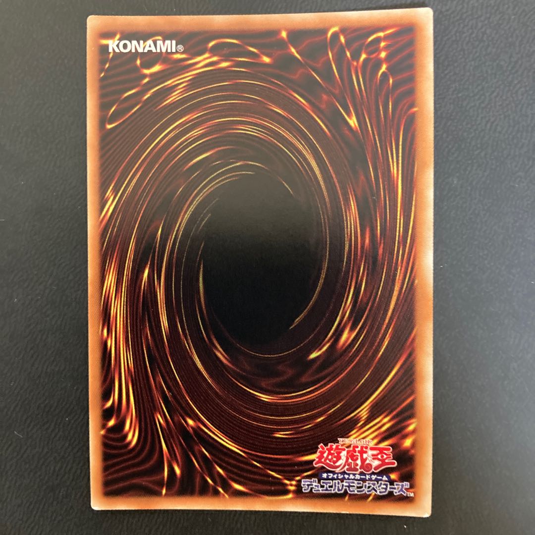 青眼の究極亜竜 シークレットレア