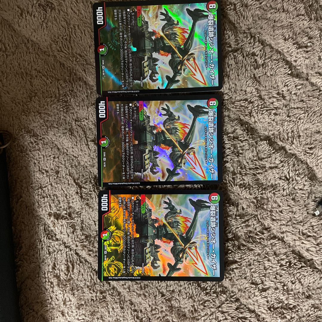 爆裂遺跡シシオー・カイザー