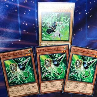 PSYフレームギア・γ ノーマル　3枚　ドライバー