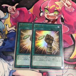 真実の名 ミレニアムウルトラレア2枚セット