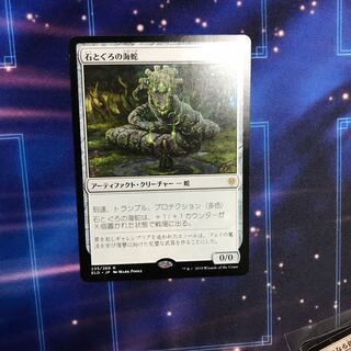 Stonecoil Serpent Rare