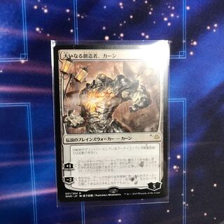 大いなる創造者、カーン レア　絵違い