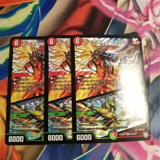 バーンメア・ザ・シルバー/オラオラ・スラッシュ