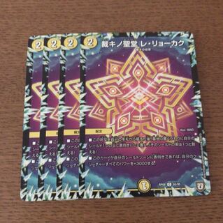 レ・リョーカク   4枚