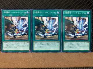 【ぽぽたん】遊戯王 7081 決闘融合-バトル・フュージョン 3枚 ノーマル