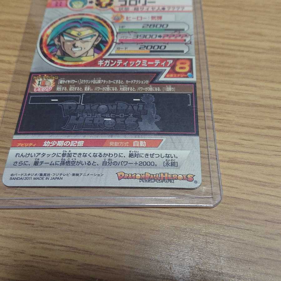 ドラゴンボールヒーローズ400円オリパ