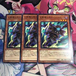 幻影騎士団サイレントブーツ ノーマル3枚セットB