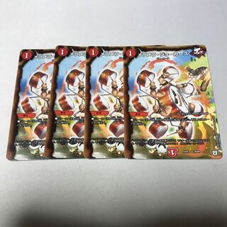 メラメラ・ジョーカーズ　4枚