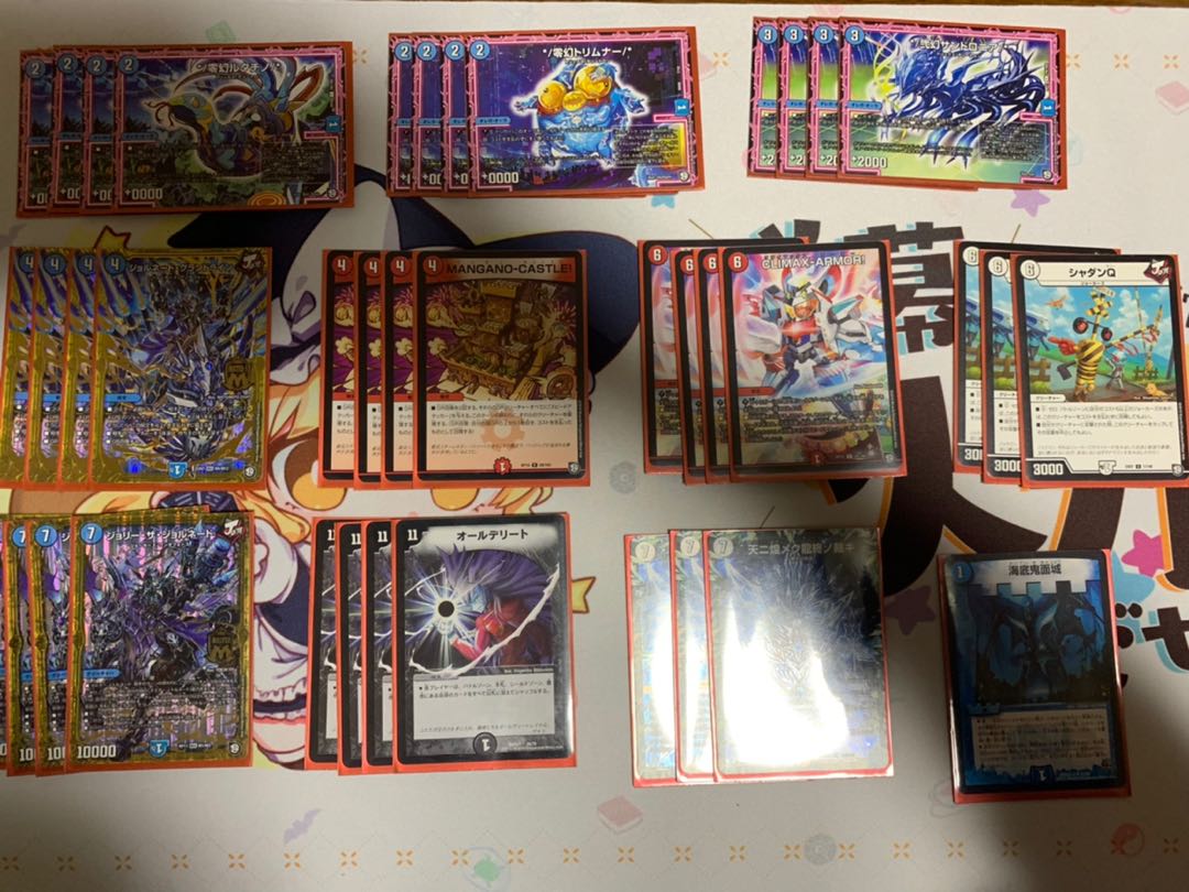 ジョーカーズデリート