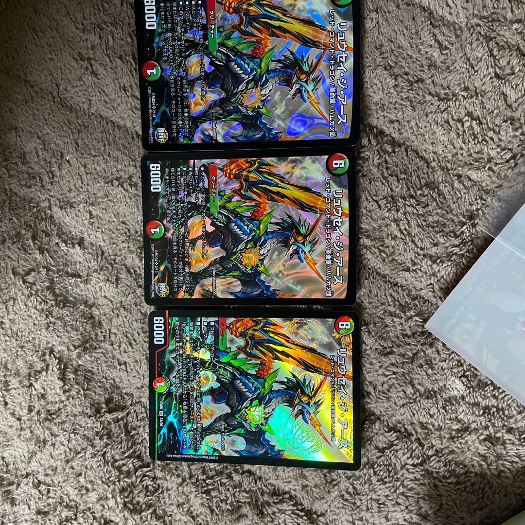 リュウセイ・ジ・アース