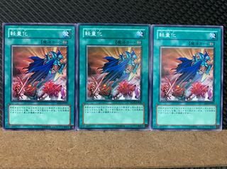 【ぽぽたん】遊戯王 7082 軽量化 3枚 ノーマル