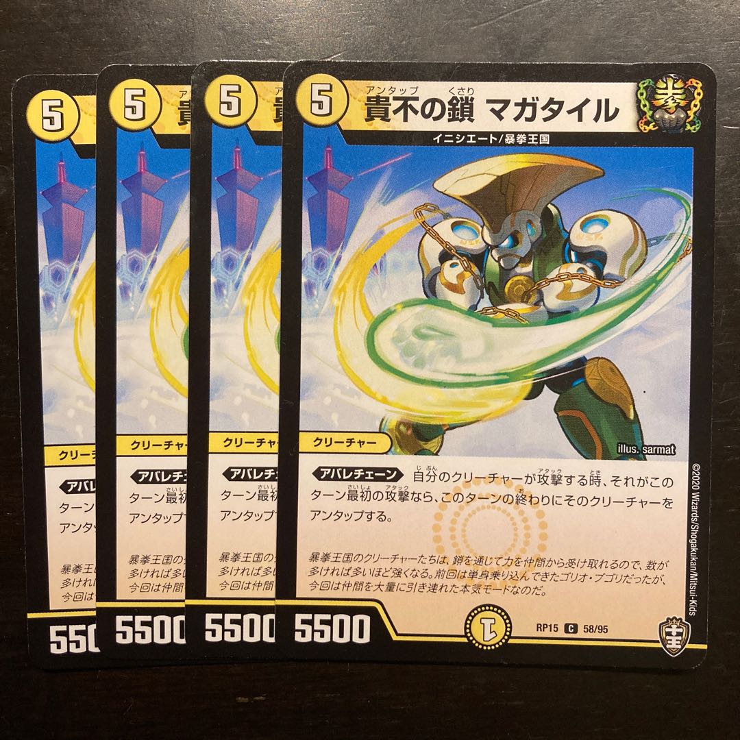 Chain of Nobility Magatile