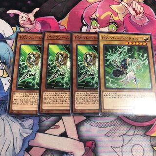 PSYフレームギア・γ ノーマルドライバー付き4枚セットA