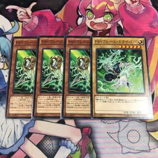 PSYフレームギア・γ ノーマルドライバー付き4枚セットD