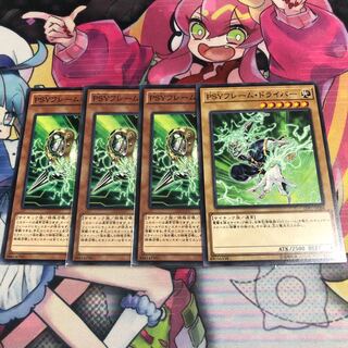 PSYフレームギア・γ ノーマルドライバー付き4枚セットE