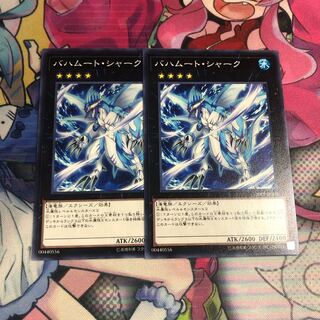 バハムート・シャーク ノーマル2枚セット