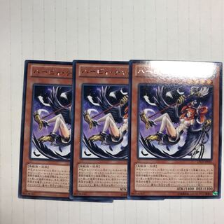 ハーピィ・チャネラー