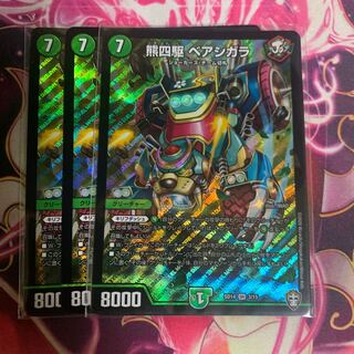 熊四駆 ベアシガラ