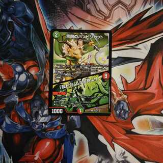 青銅のバンビシカット｜「我が力、しかと見よ!」