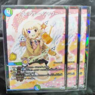 フェアリーシャワー プロモ三枚セット