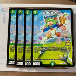 霞み妖精ジャスミン