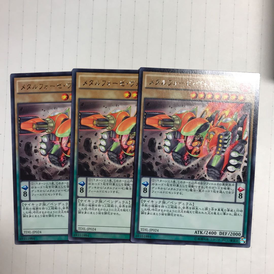 メタルフォーゼ・ヴォルフレイム