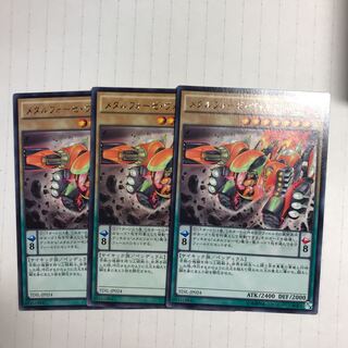 メタルフォーゼ・ヴォルフレイム