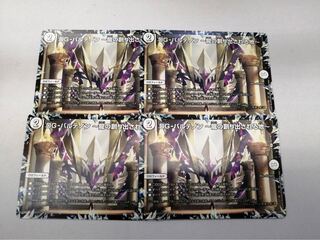 DG-パルテノン -龍の創り出される地-