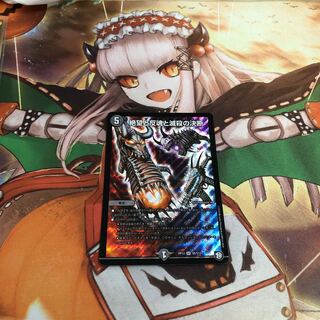 【即購入OK】絶望と反魂と滅殺の決断(パーフェクト・ダークネス)