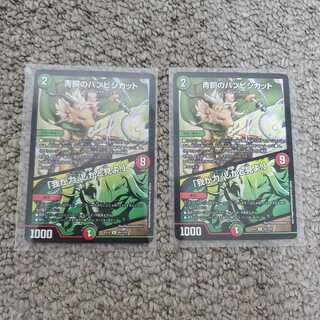 青銅のバンビシカット｜「我が力、しかと見よ!」