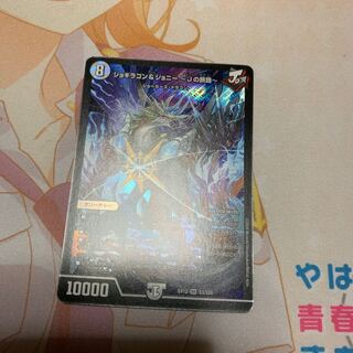 ジョギラゴン&ジョニー -Jの旅路-