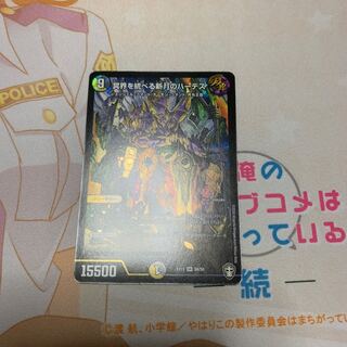 【えんどぅ様専用】冥界を統べる新月のハーデス