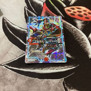 アカカゲ・レッドシャドウ