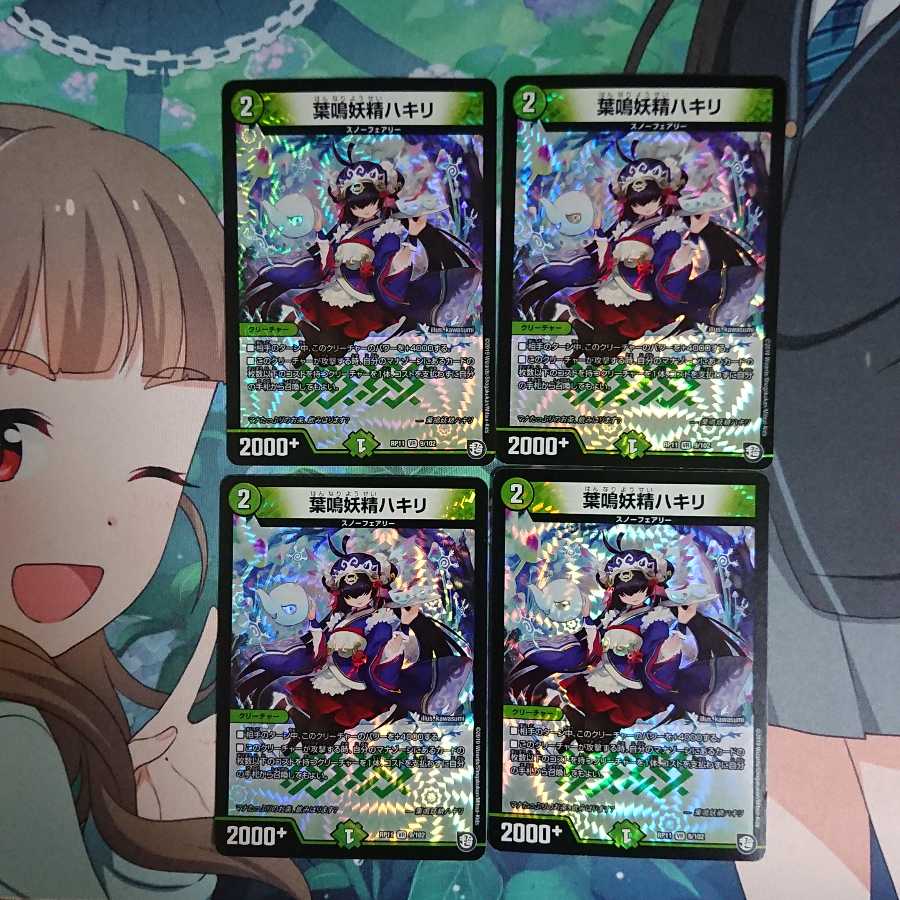 葉鳴妖精ハキリ