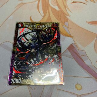 鬼ヶ大王 ジャオウガ