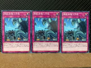 【ぽぽたん】遊戯王 7062 壊獣捕獲大作戦 3枚 ノーマル