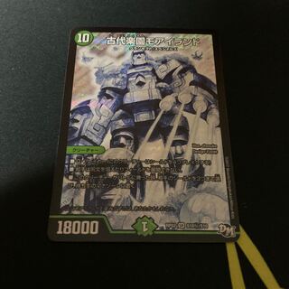 古代楽園モアイランド シク シークレット