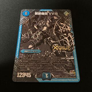 禁断機関 VV-8 黒シク シークレット