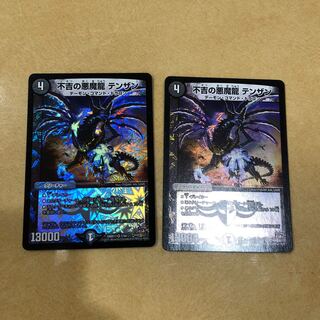 不吉の悪魔龍 テンザン VR